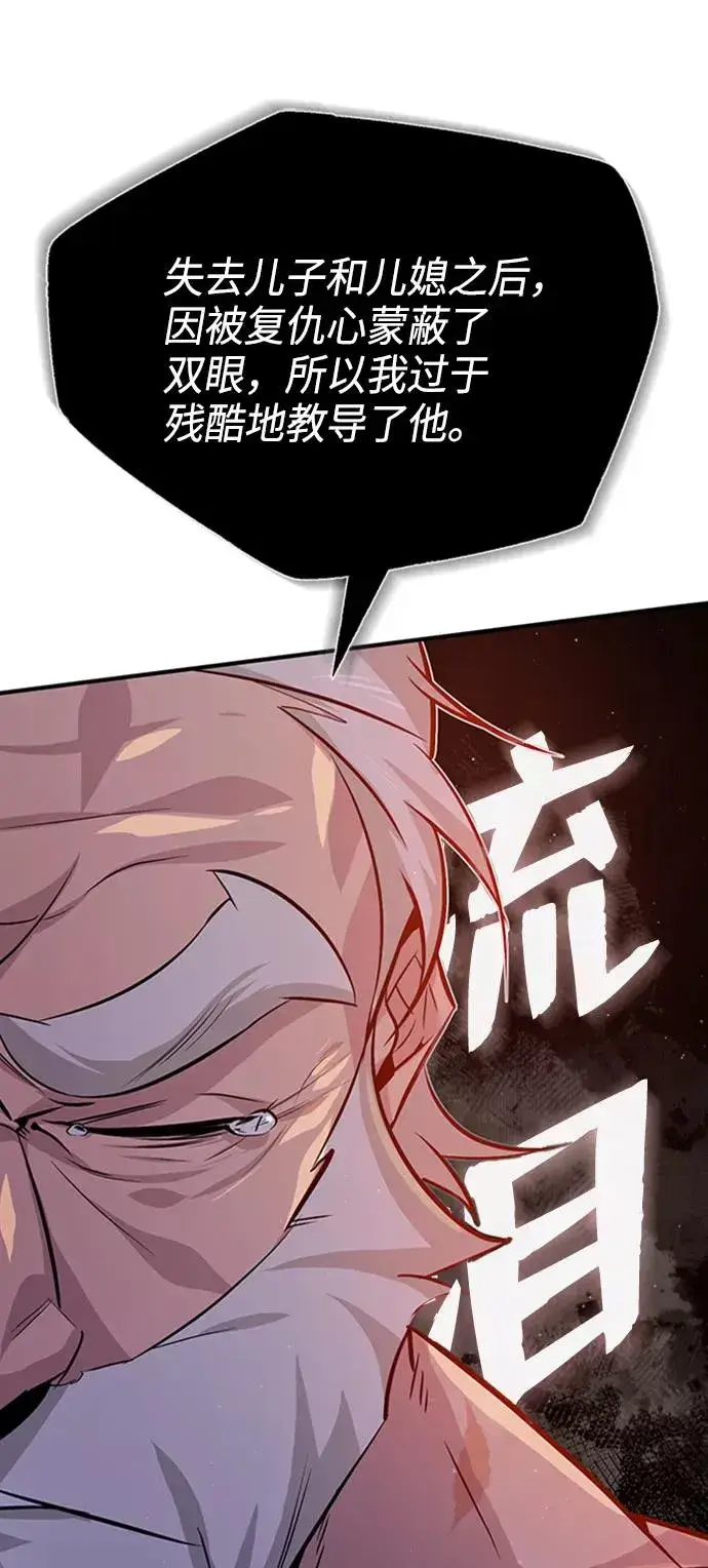 《绝世名师百师父》[第22话] 那个？我给你看！图63