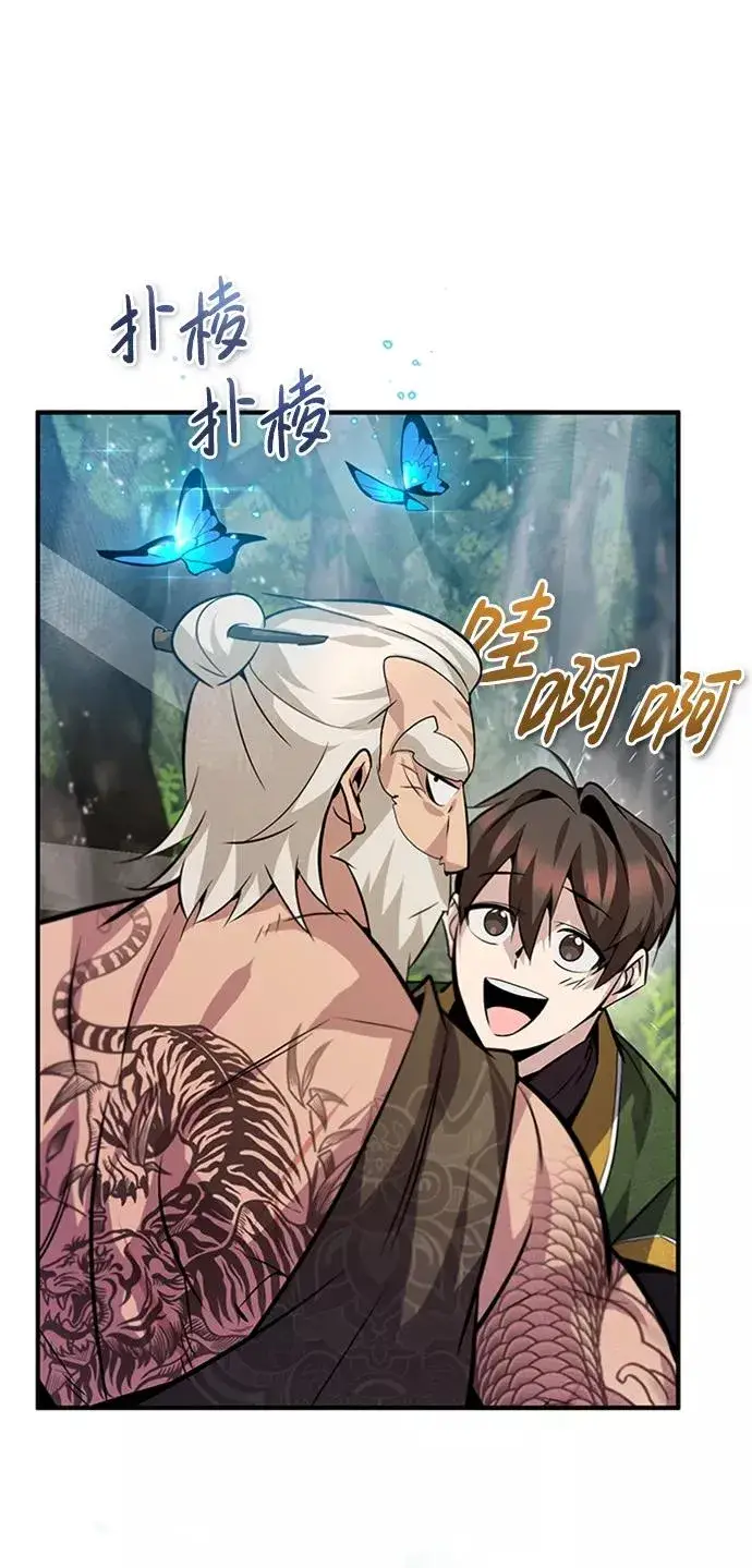 《绝世名师百师父》[第22话] 那个？我给你看！图68