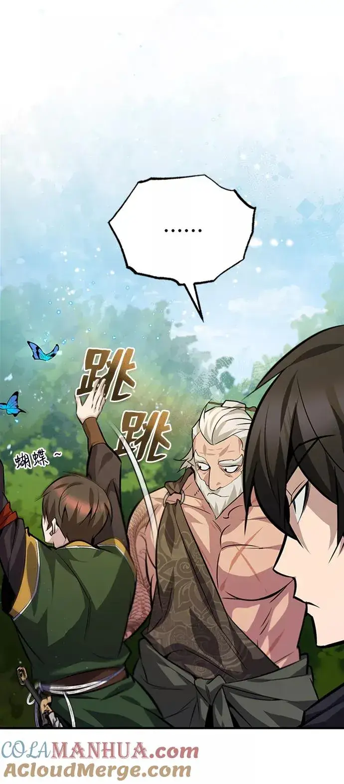 《绝世名师百师父》[第22话] 那个？我给你看！图69