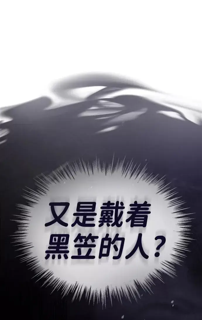 《绝世名师百师父》[第22话] 那个？我给你看！图72