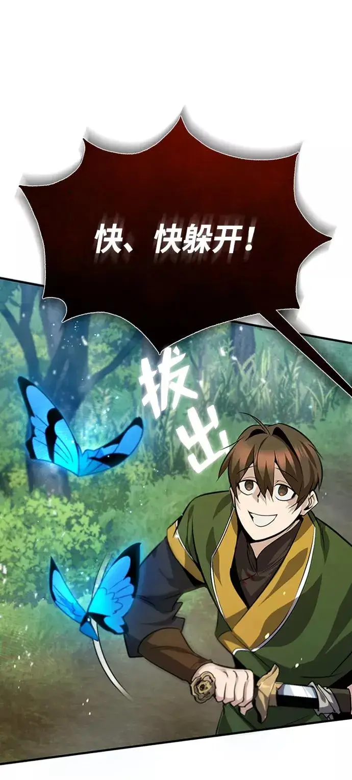 《绝世名师百师父》[第22话] 那个？我给你看！图78