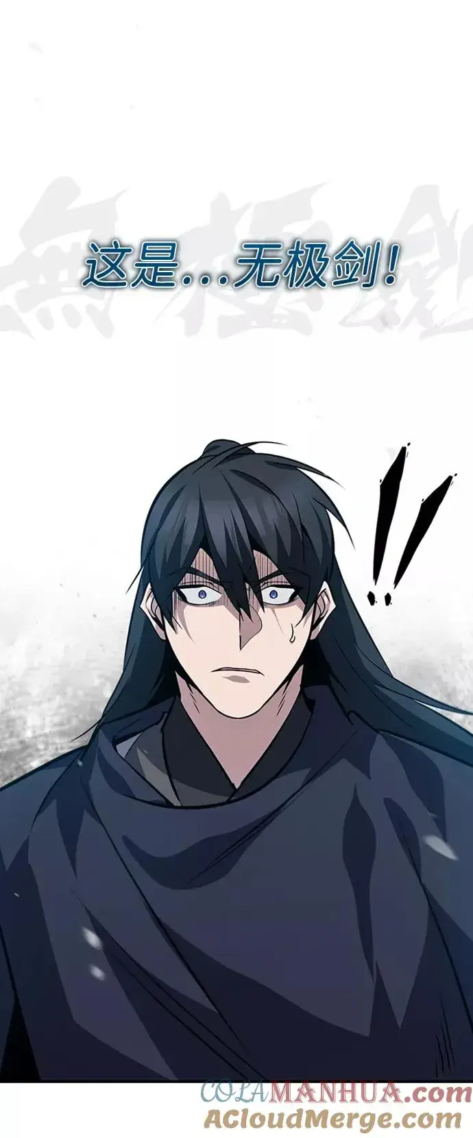 《绝世名师百师父》[第22话] 那个？我给你看！图85