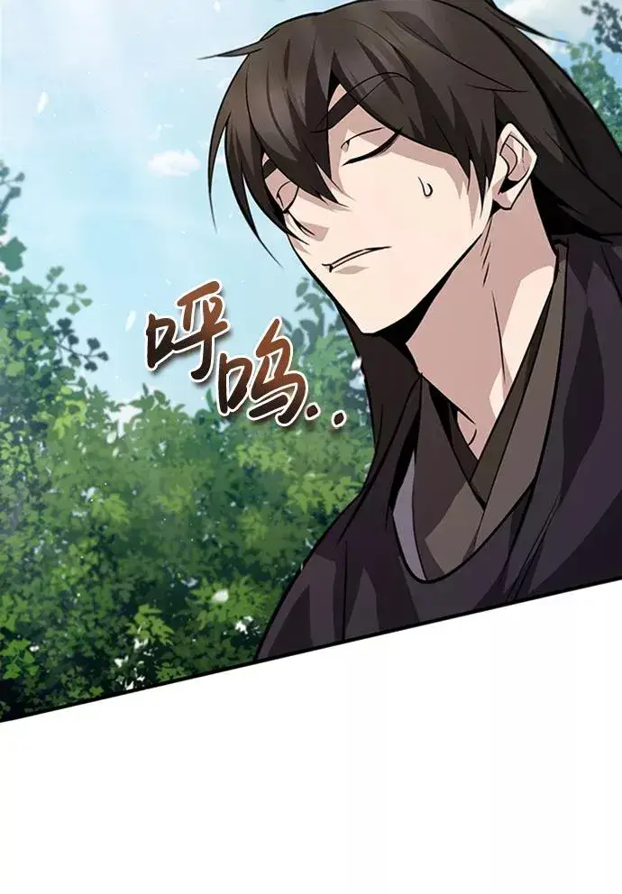 《绝世名师百师父》[第22话] 那个？我给你看！图92