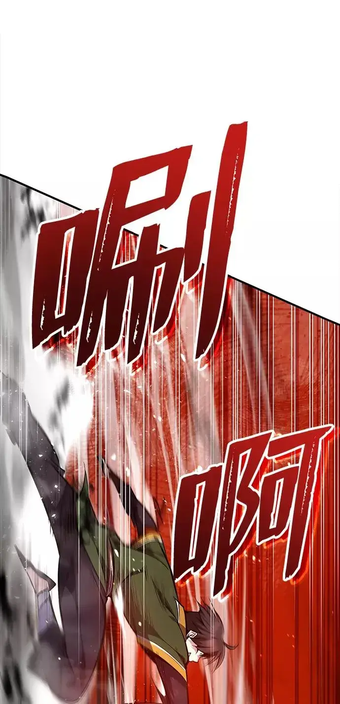 漫画《绝世名师百师父》[第23话] 原来是我的第11张图