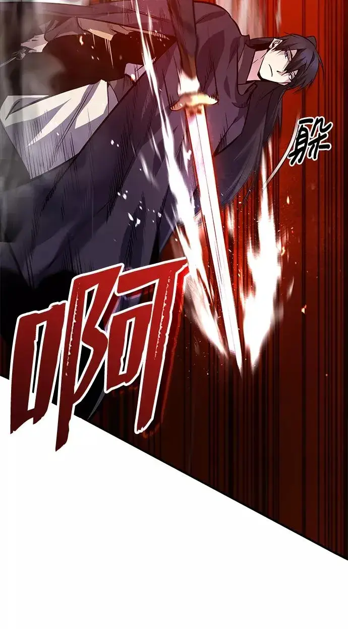 漫画《绝世名师百师父》[第23话] 原来是我的第12张图