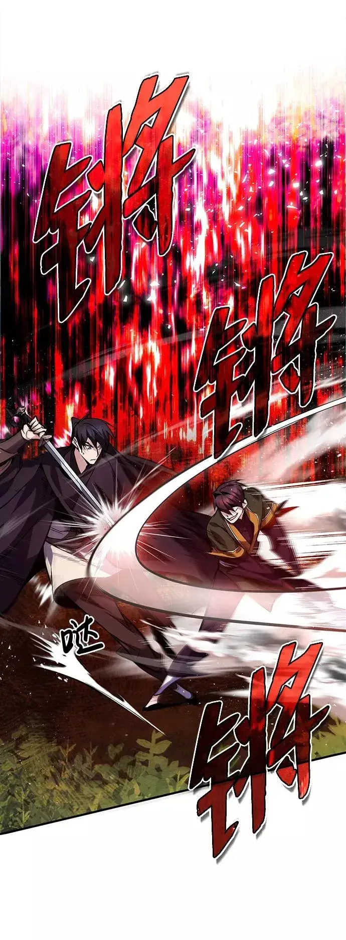 漫画《绝世名师百师父》[第23话] 原来是我的第16张图