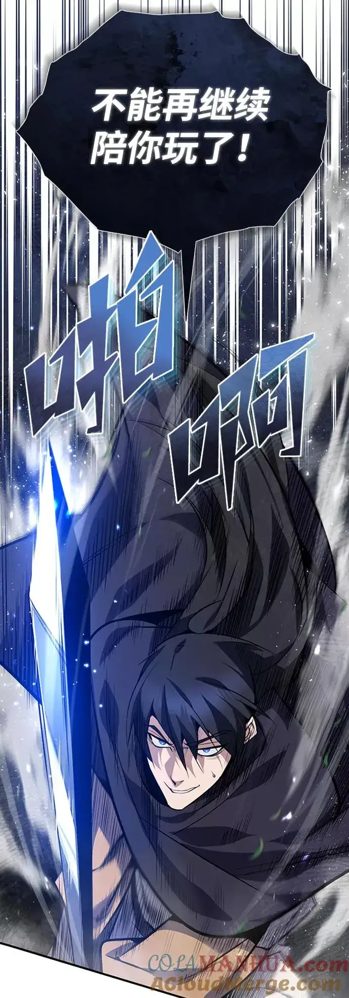 漫画《绝世名师百师父》[第23话] 原来是我的第21张图
