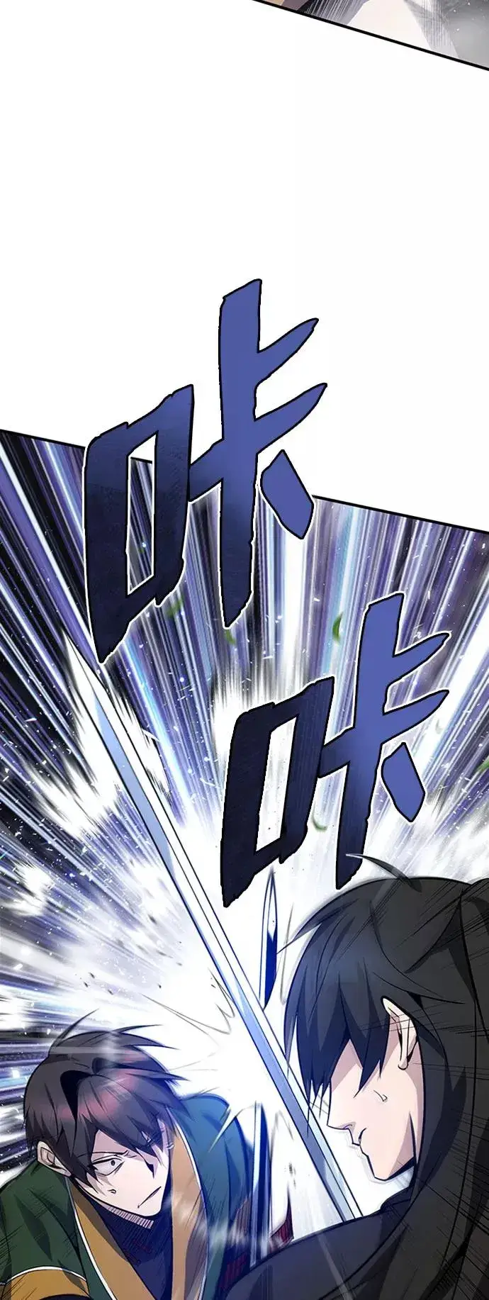 漫画《绝世名师百师父》[第23话] 原来是我的第22张图