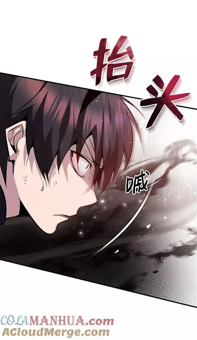 漫画《绝世名师百师父》[第23话] 原来是我的第25张图