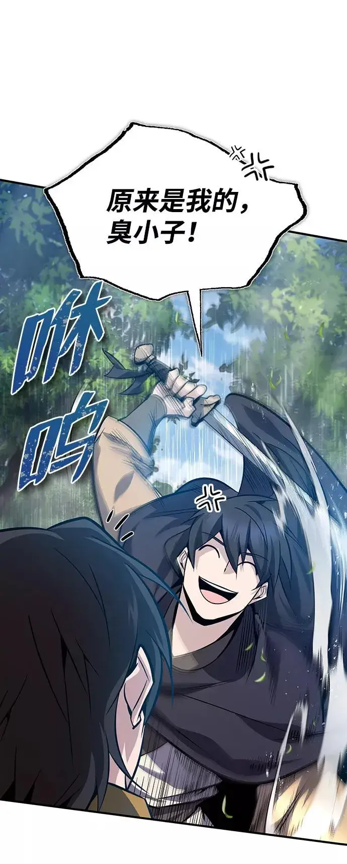 漫画《绝世名师百师父》[第23话] 原来是我的第28张图