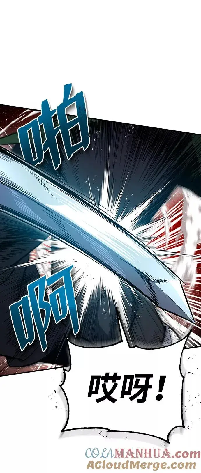 漫画《绝世名师百师父》[第23话] 原来是我的第29张图