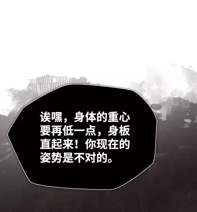 漫画《绝世名师百师父》[第23话] 原来是我的第30张图