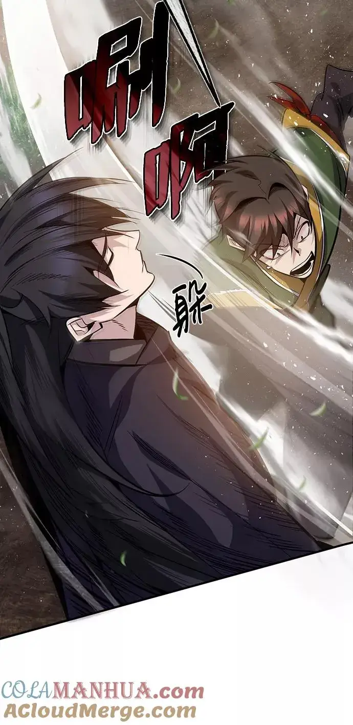 漫画《绝世名师百师父》[第23话] 原来是我的第33张图
