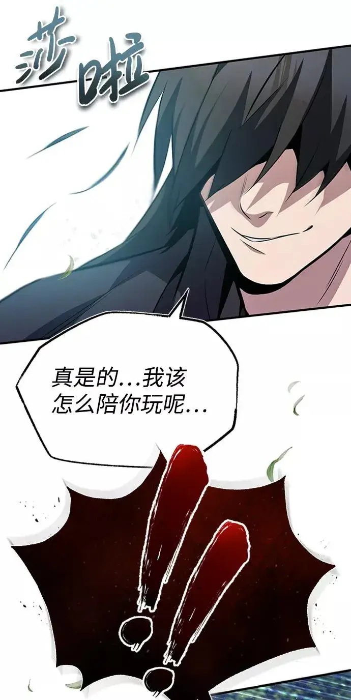 漫画《绝世名师百师父》[第23话] 原来是我的第4张图