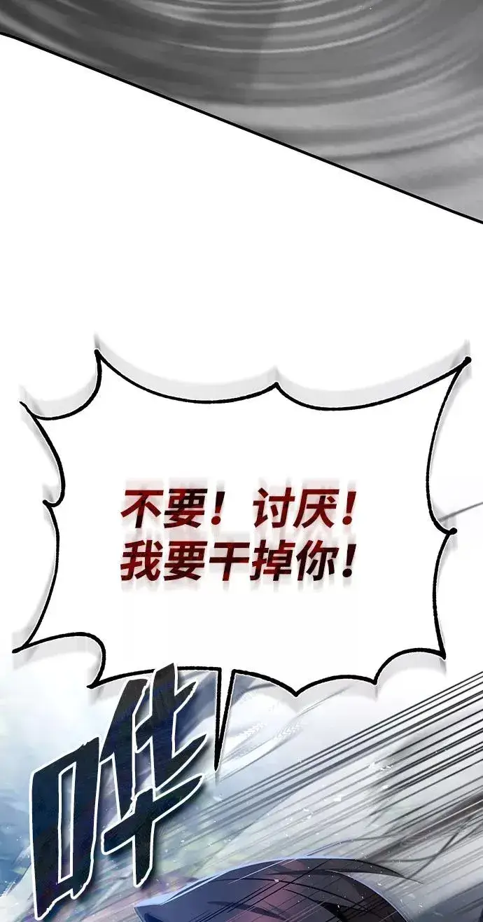 漫画《绝世名师百师父》[第23话] 原来是我的第44张图