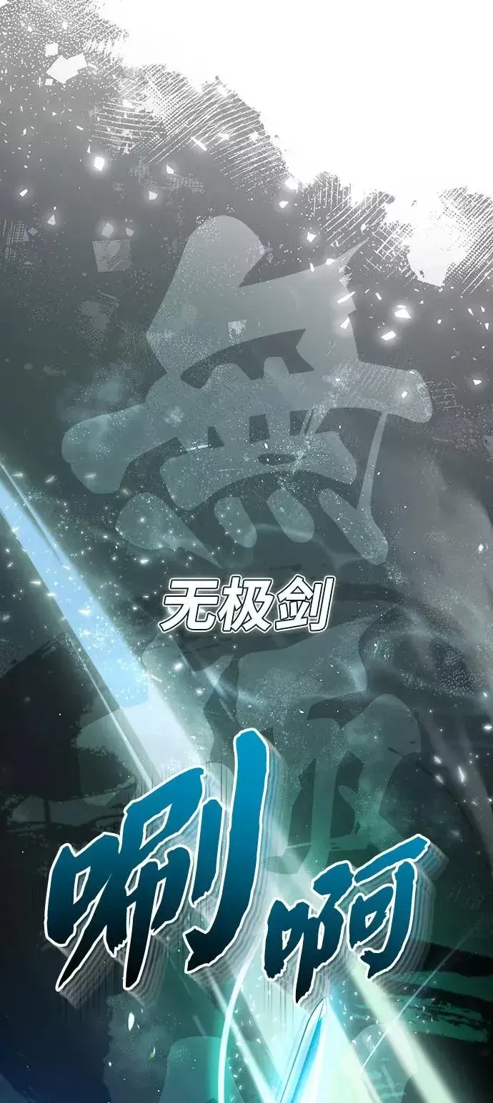 漫画《绝世名师百师父》[第23话] 原来是我的第47张图