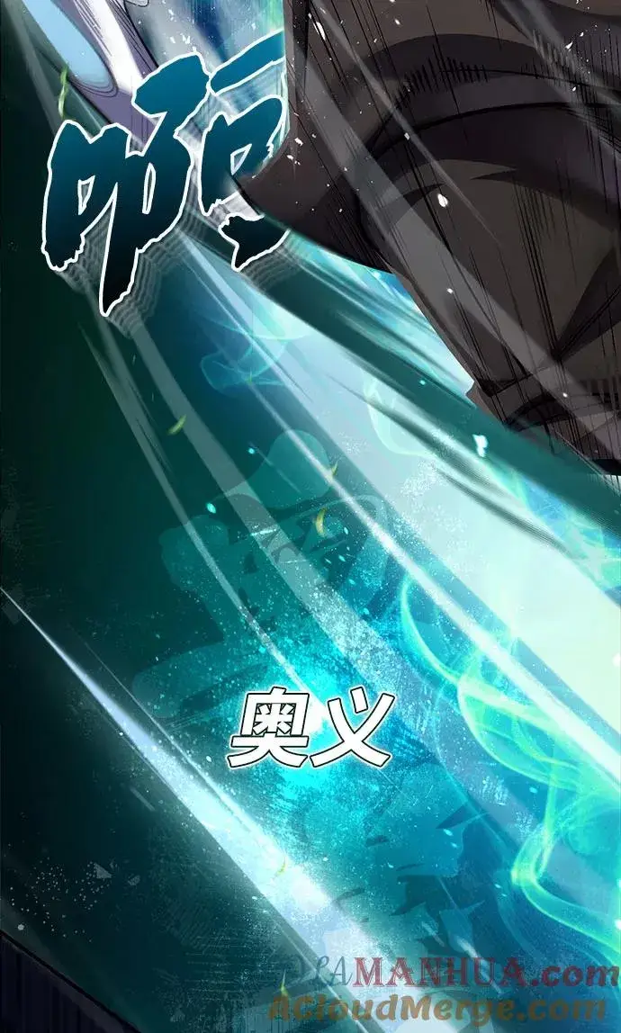 漫画《绝世名师百师父》[第23话] 原来是我的第49张图