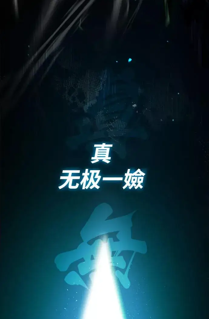 漫画《绝世名师百师父》[第23话] 原来是我的第51张图