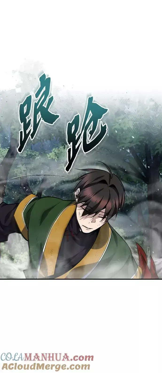 漫画《绝世名师百师父》[第23话] 原来是我的第57张图