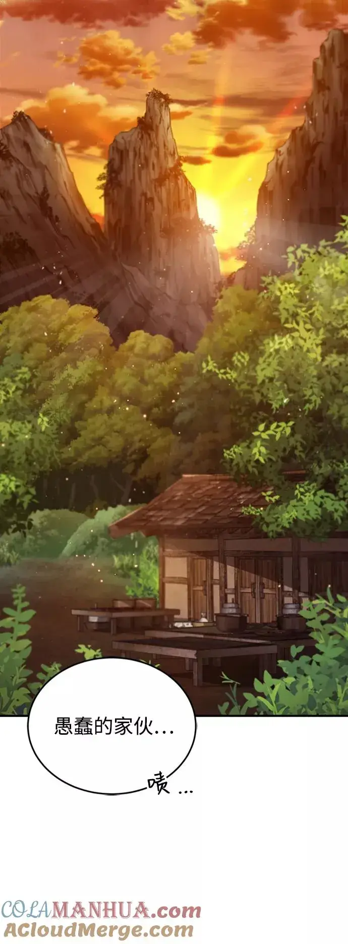 漫画《绝世名师百师父》[第23话] 原来是我的第61张图