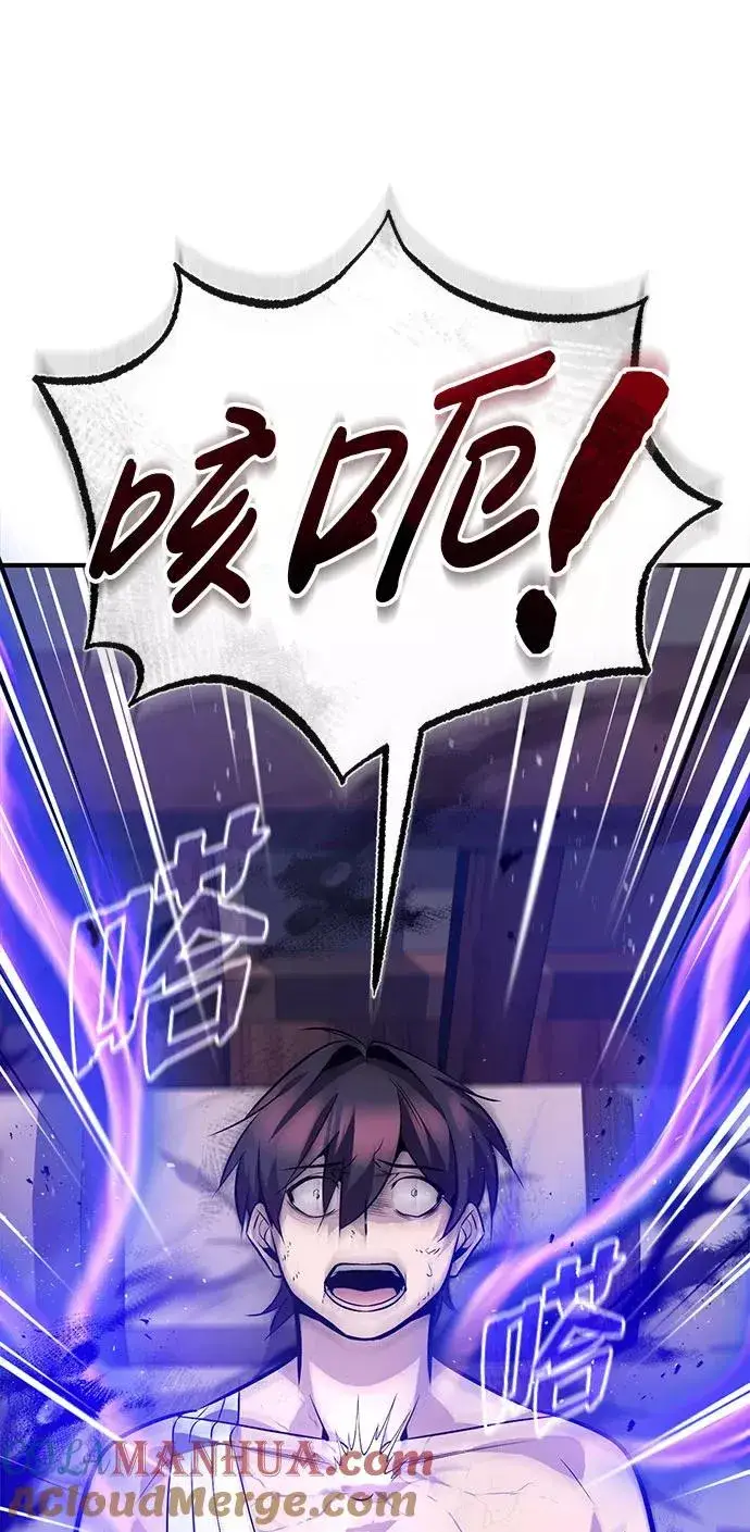 漫画《绝世名师百师父》[第23话] 原来是我的第69张图