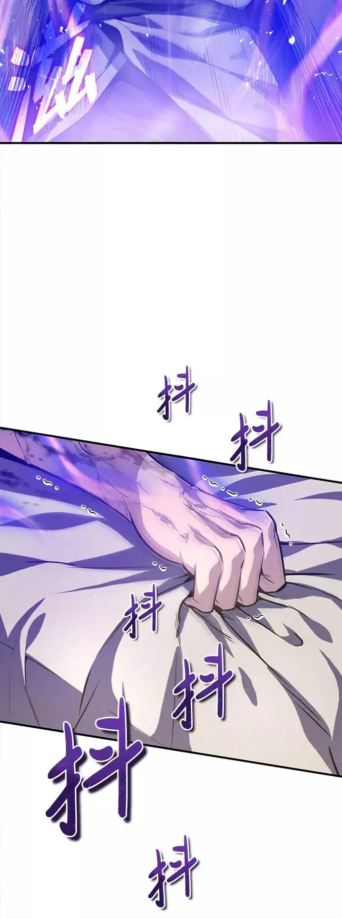 漫画《绝世名师百师父》[第23话] 原来是我的第75张图
