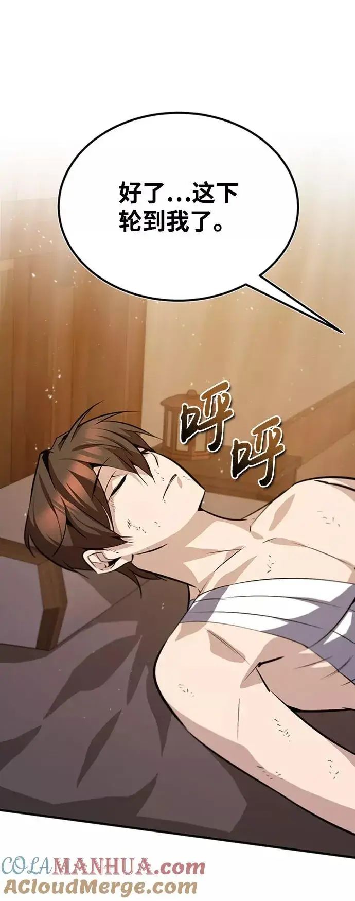 漫画《绝世名师百师父》[第23话] 原来是我的第77张图