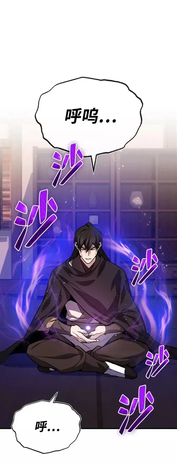 漫画《绝世名师百师父》[第23话] 原来是我的第78张图