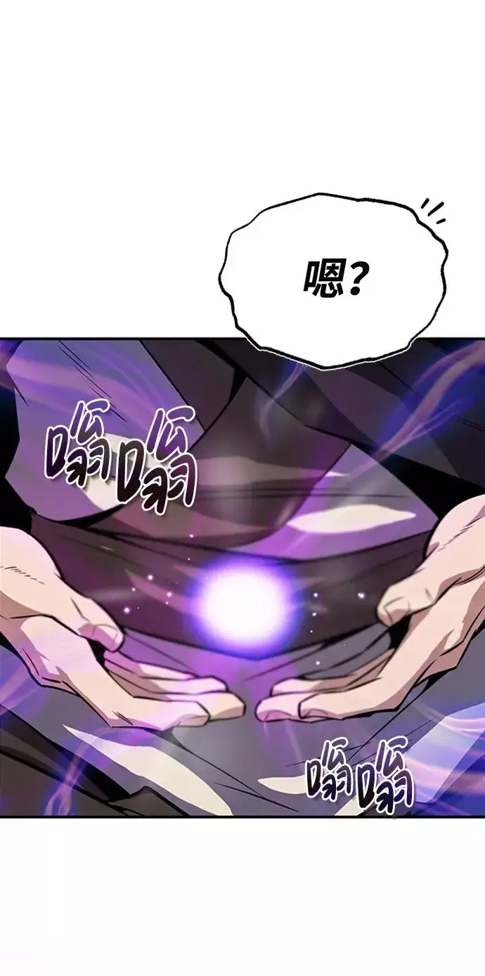 漫画《绝世名师百师父》[第23话] 原来是我的第79张图