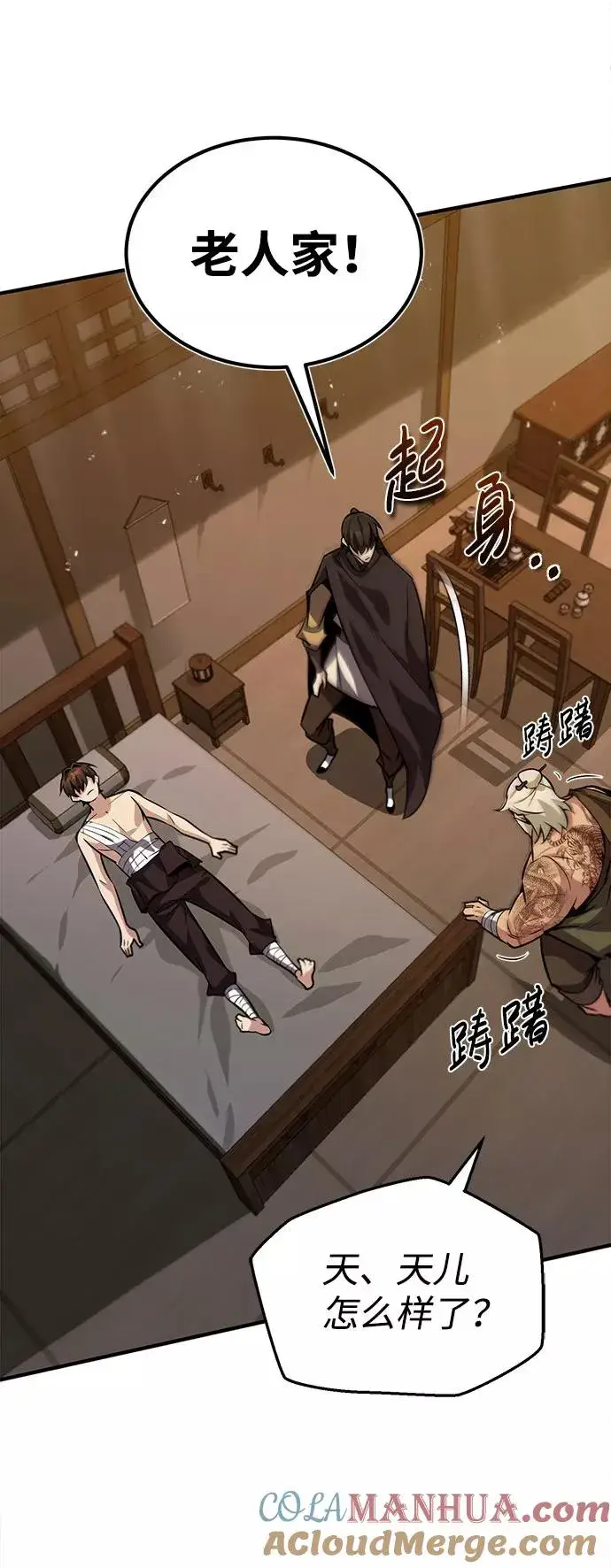 漫画《绝世名师百师父》[第23话] 原来是我的第85张图