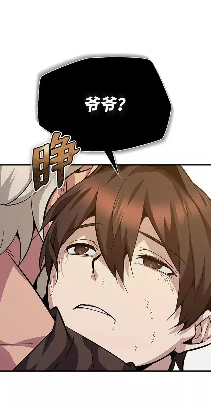 漫画《绝世名师百师父》[第23话] 原来是我的第88张图
