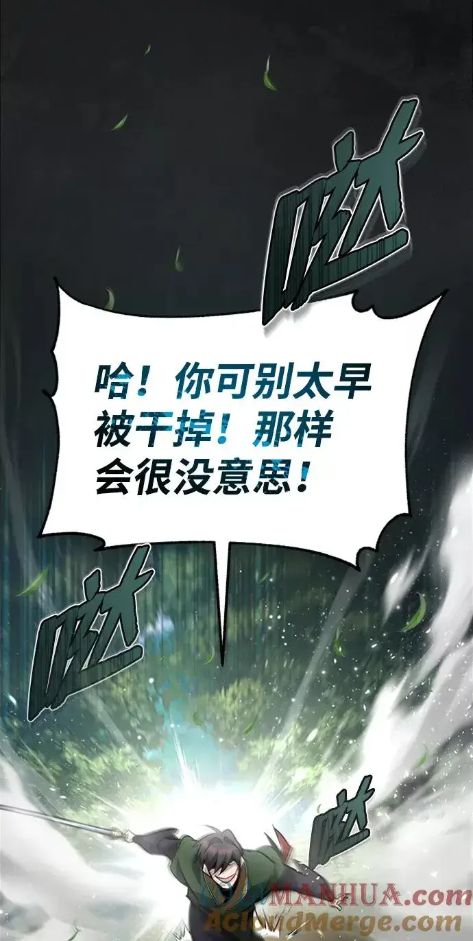 漫画《绝世名师百师父》[第23话] 原来是我的第9张图