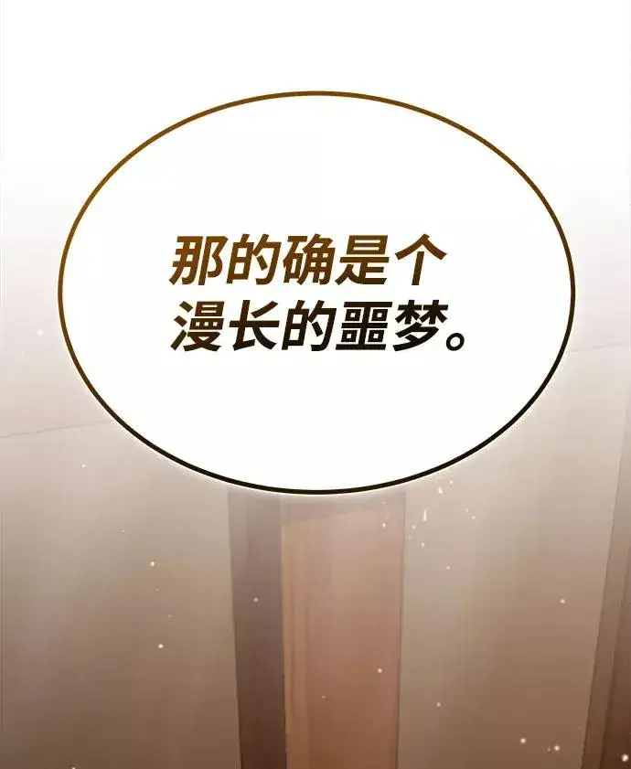 漫画《绝世名师百师父》[第23话] 原来是我的第91张图