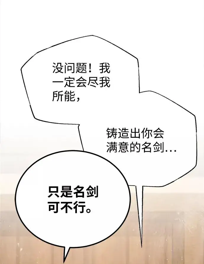 漫画《绝世名师百师父》[第23话] 原来是我的第96张图