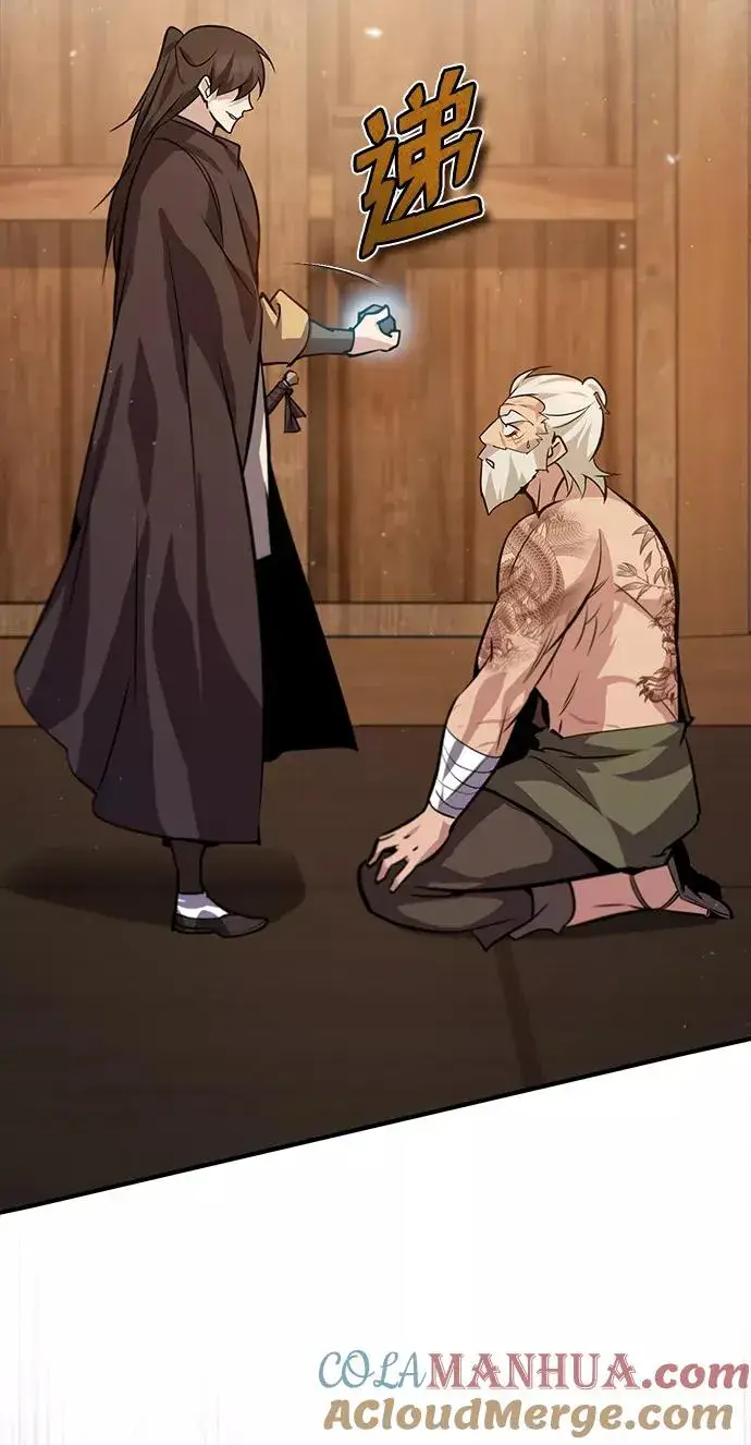 漫画《绝世名师百师父》[第23话] 原来是我的第97张图