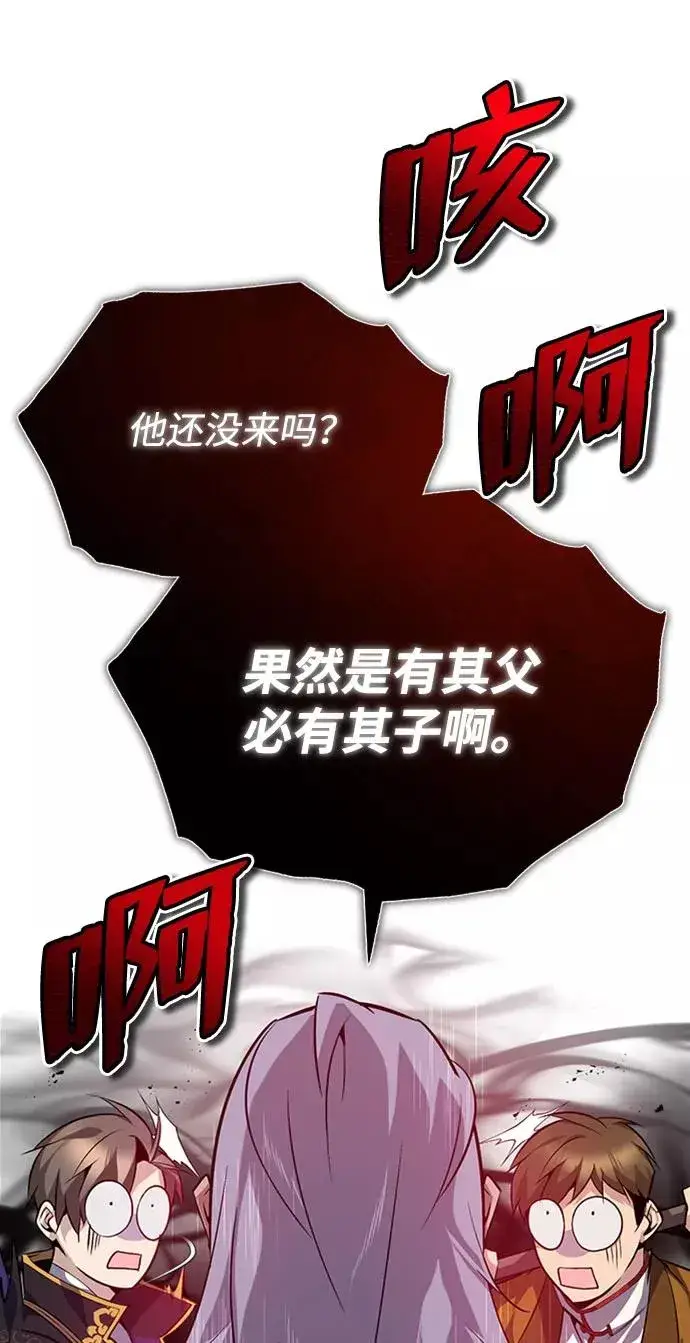 《绝世名师百师父》[第24话] 是出了什么问题吗？图15