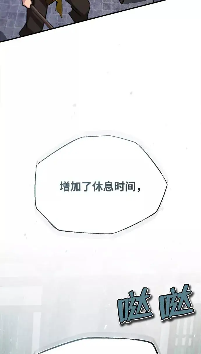 《绝世名师百师父》[第24话] 是出了什么问题吗？图22