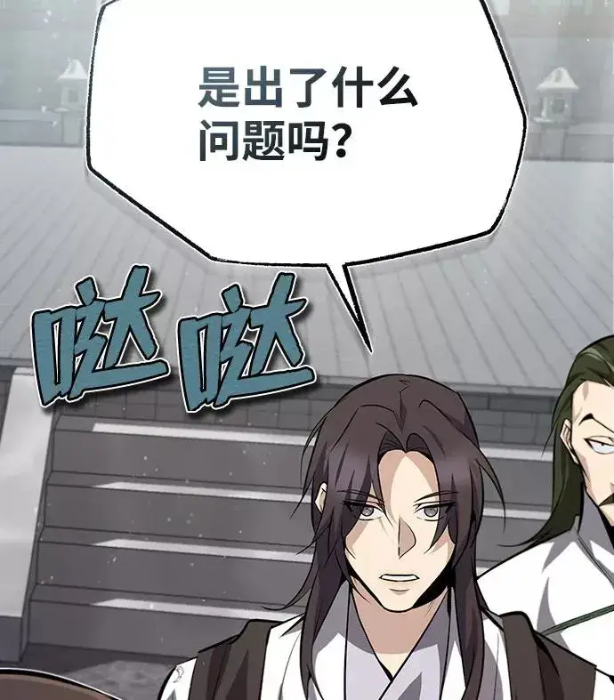 《绝世名师百师父》[第24话] 是出了什么问题吗？图23