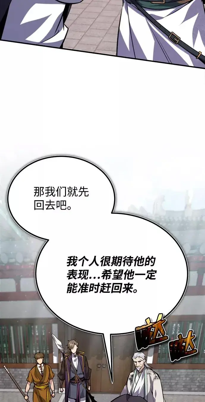 《绝世名师百师父》[第24话] 是出了什么问题吗？图32