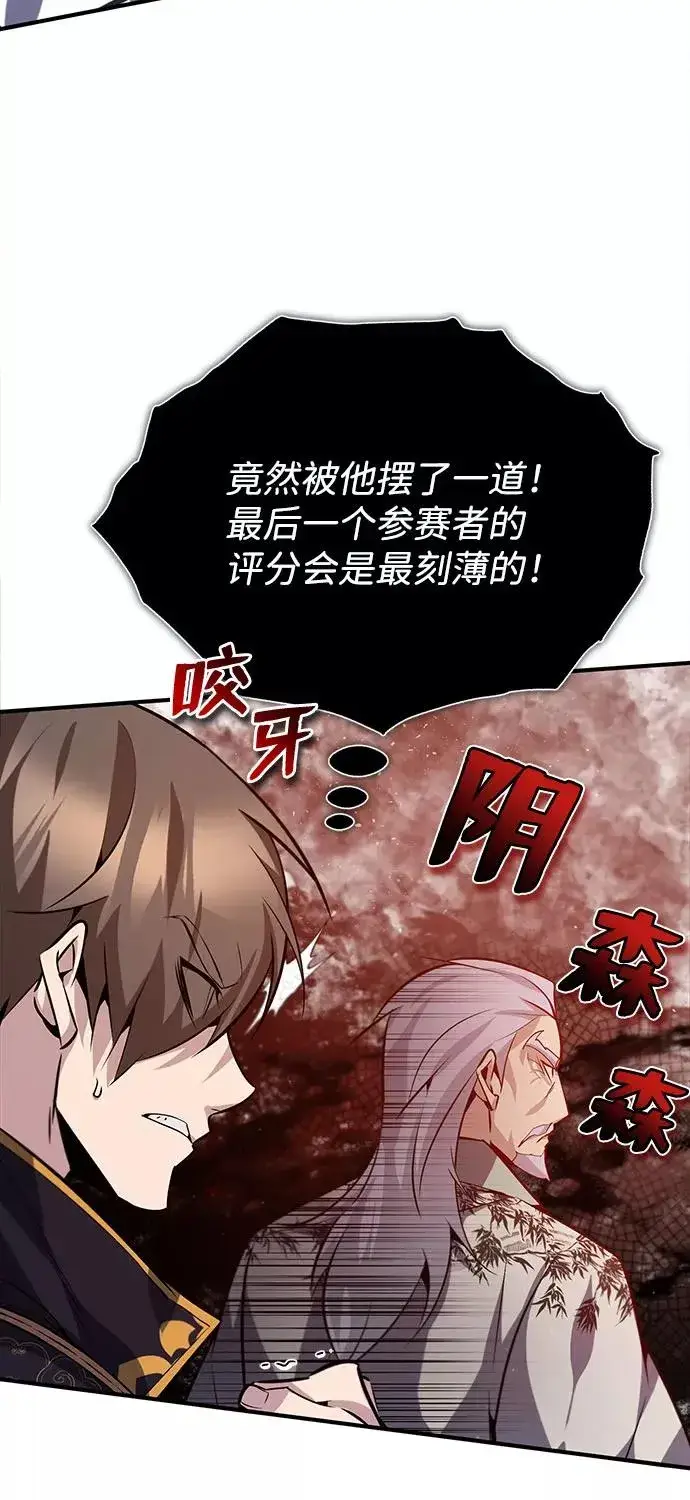 《绝世名师百师父》[第24话] 是出了什么问题吗？图34