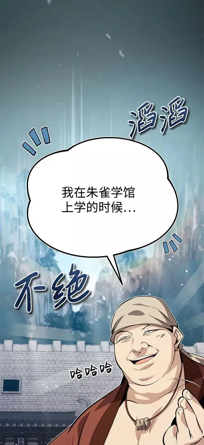 《绝世名师百师父》[第24话] 是出了什么问题吗？图38