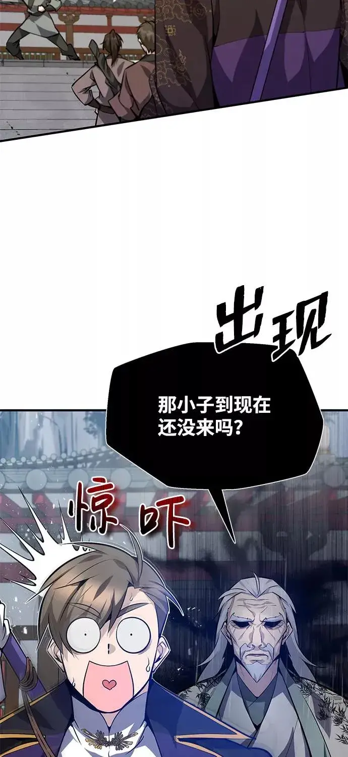 《绝世名师百师父》[第24话] 是出了什么问题吗？图4
