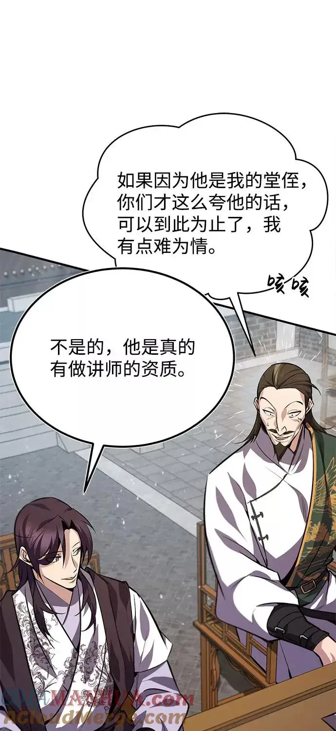 《绝世名师百师父》[第24话] 是出了什么问题吗？图41