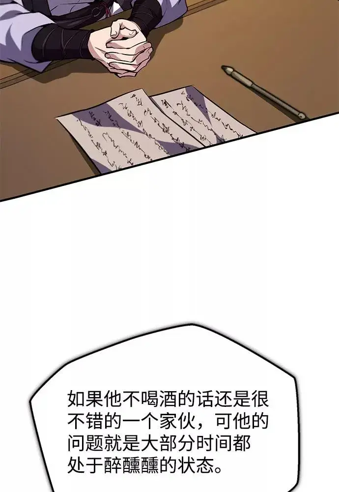 《绝世名师百师父》[第24话] 是出了什么问题吗？图42