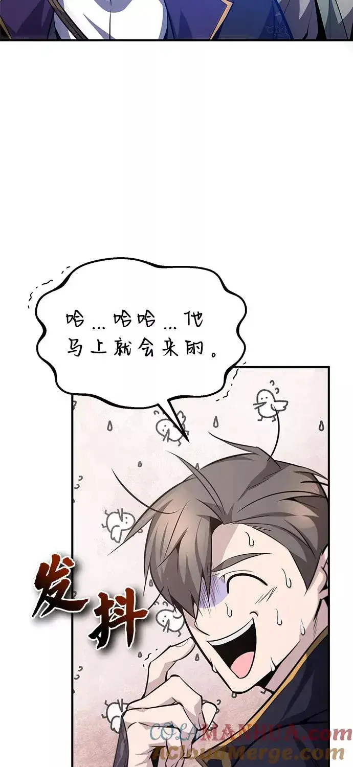 《绝世名师百师父》[第24话] 是出了什么问题吗？图5