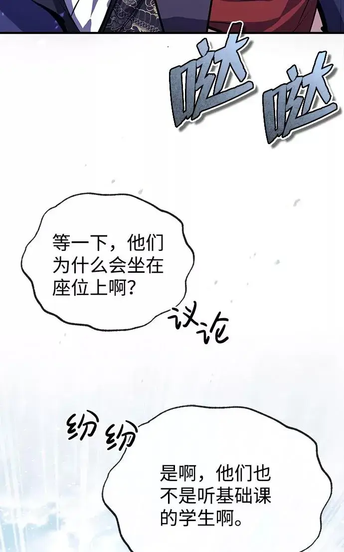 《绝世名师百师父》[第24话] 是出了什么问题吗？图62