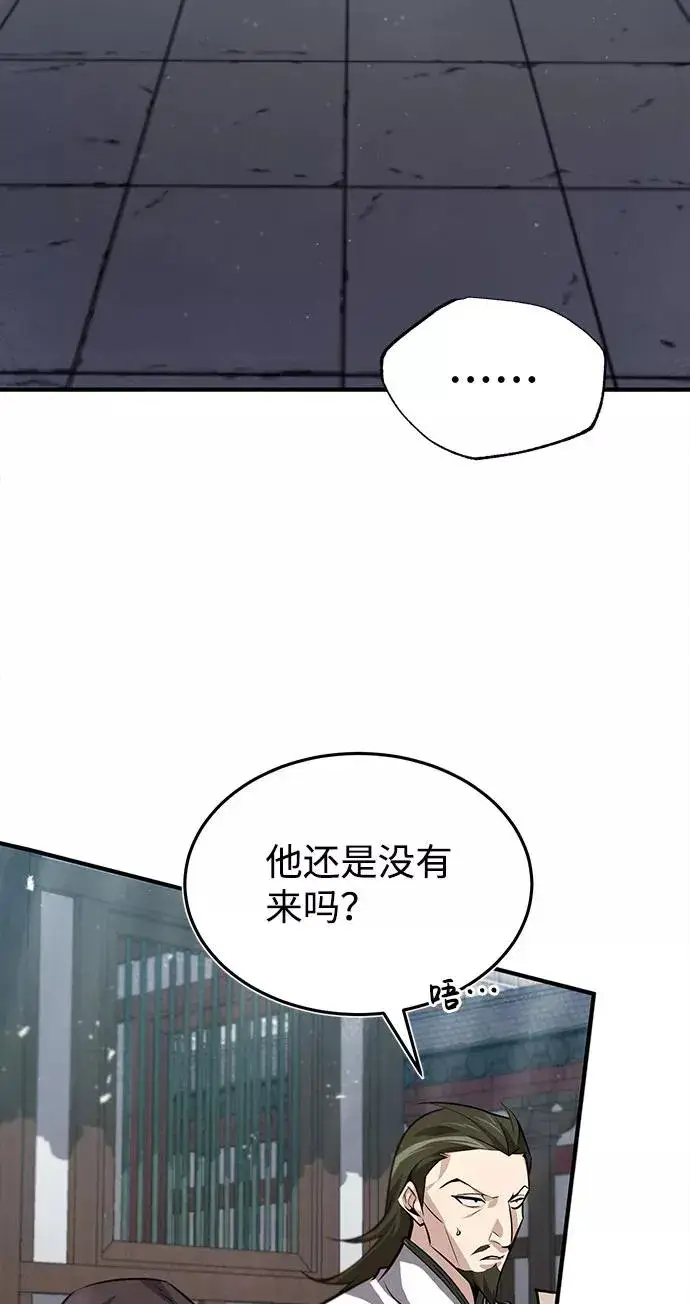 《绝世名师百师父》[第24话] 是出了什么问题吗？图66