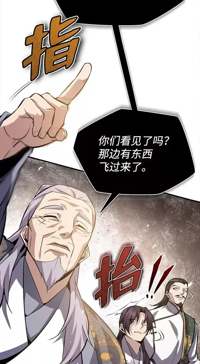 《绝世名师百师父》[第24话] 是出了什么问题吗？图68