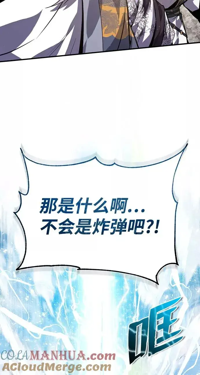 《绝世名师百师父》[第24话] 是出了什么问题吗？图69