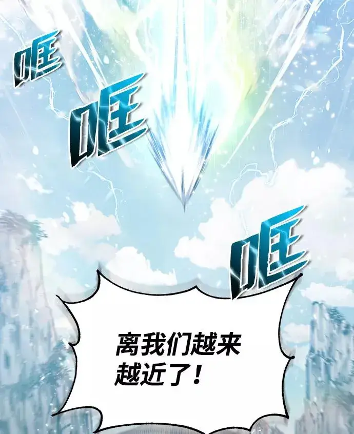 《绝世名师百师父》[第24话] 是出了什么问题吗？图70